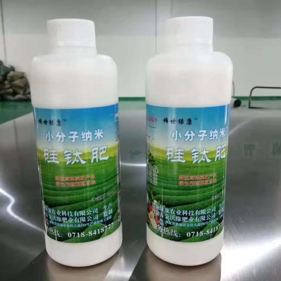 yb体育-yb体育（中国）
祝贺恩施“小分子纳米硅钛肥”产品成功生产